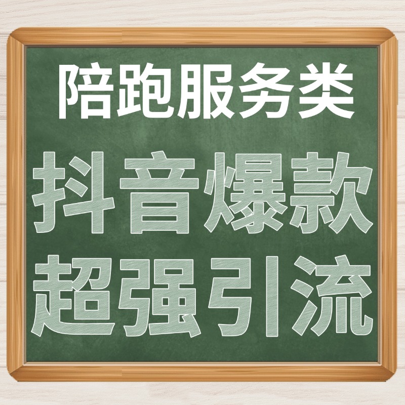 抖音引流.jpg