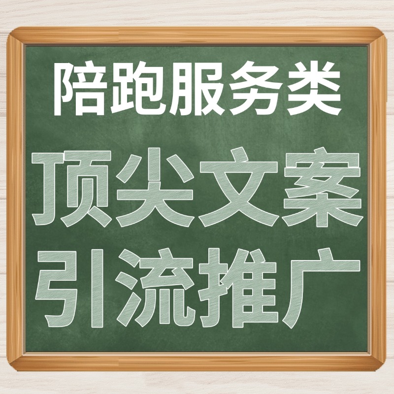 顶尖文案引流.jpg