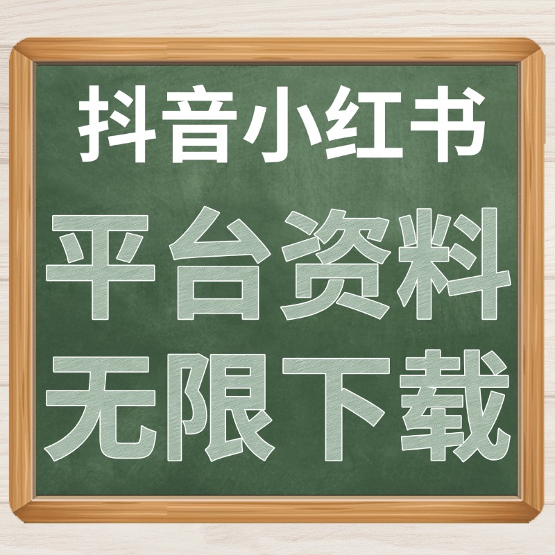 抖音小红书下载.jpg