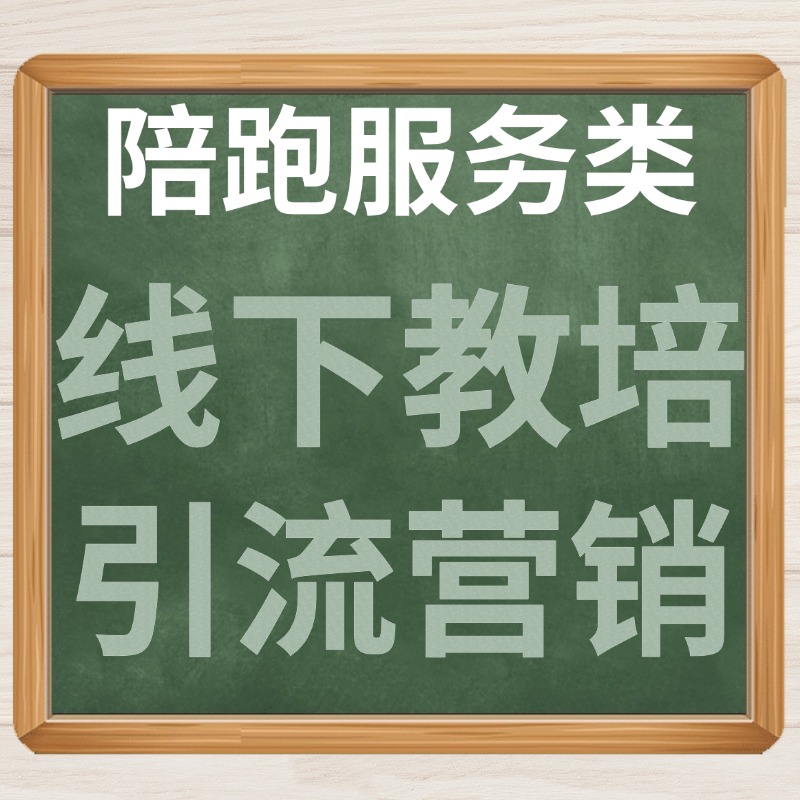 线下教培.jpg
