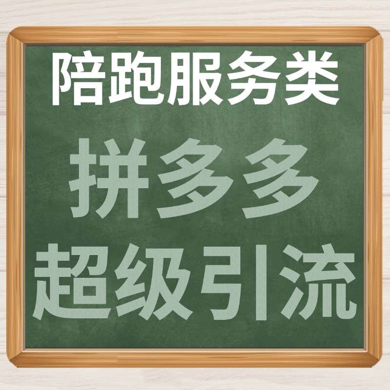 拼多多.jpg