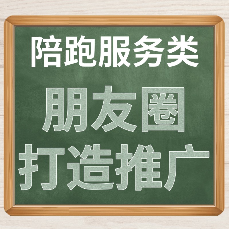 朋友圈打造.jpg