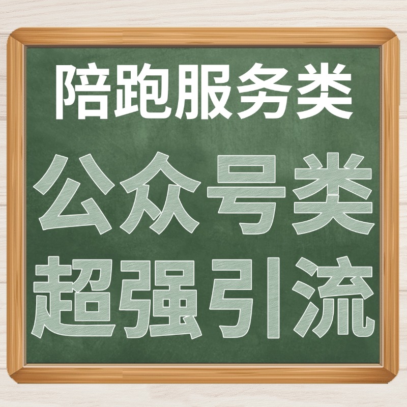 公众号引流.jpg