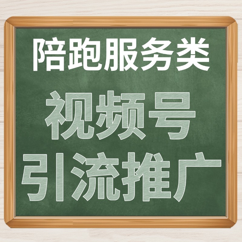 视频号引流.jpg