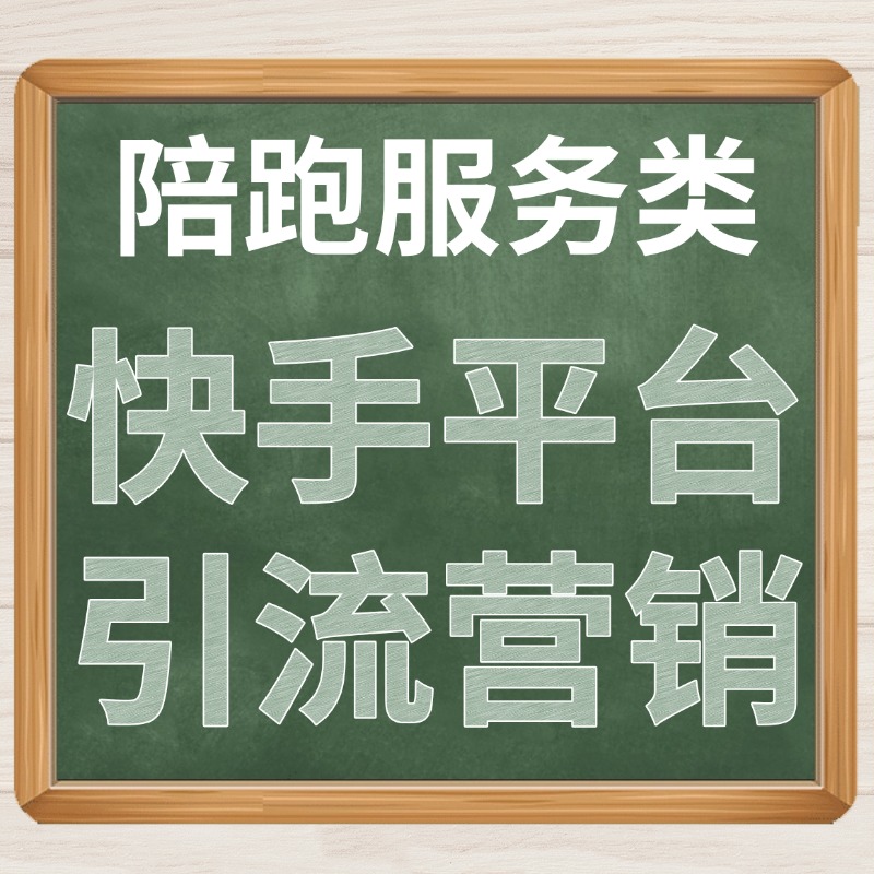 快手引流.jpg