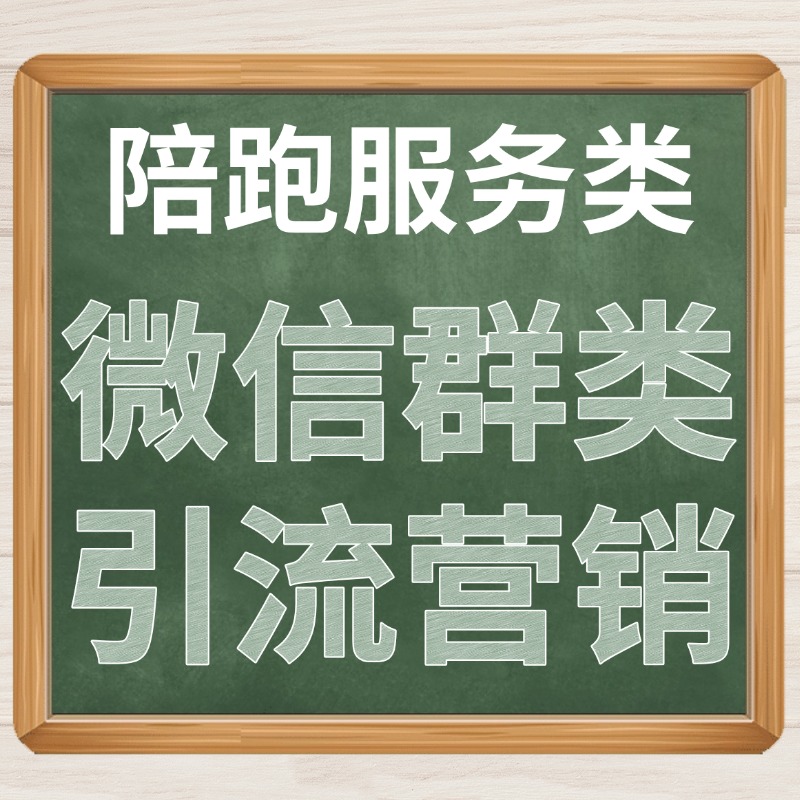 微信群营销引流.jpg