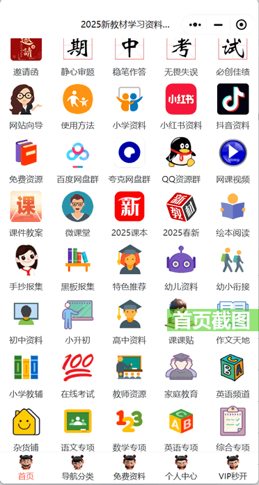 首页2.png