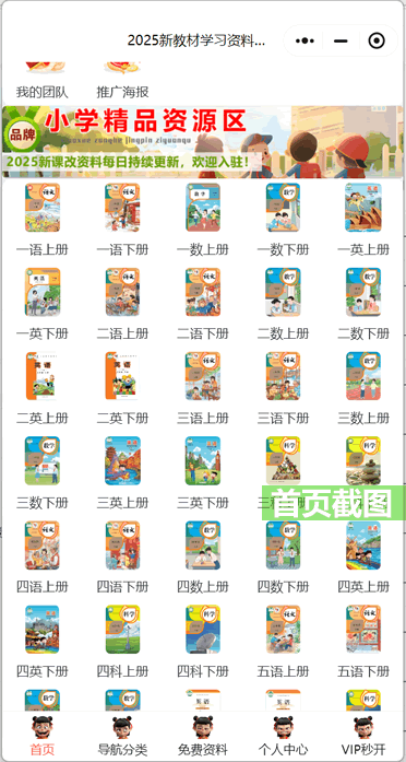 首页3.png