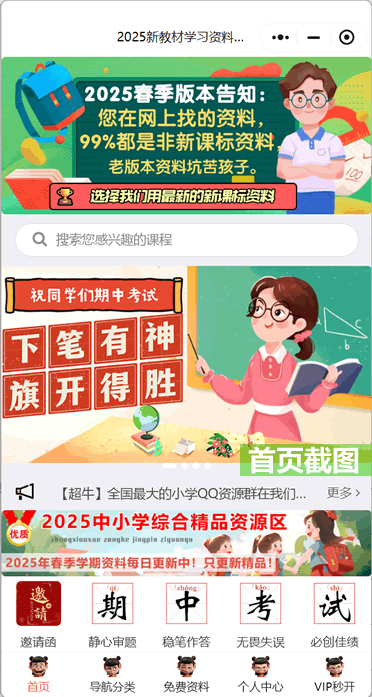首页1.png