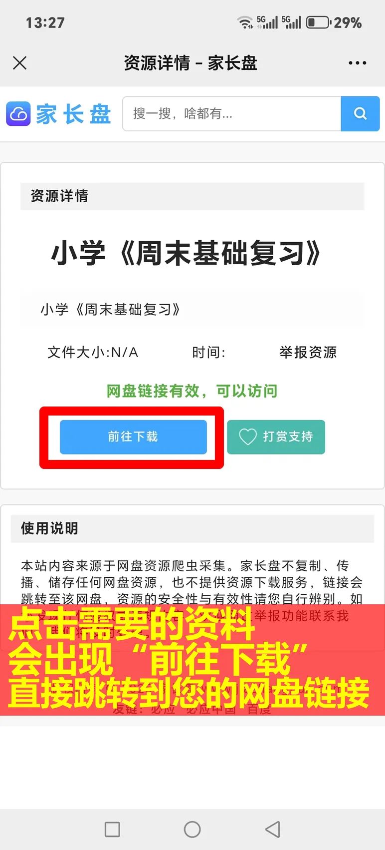 截图3.jpg 截图3.jpg