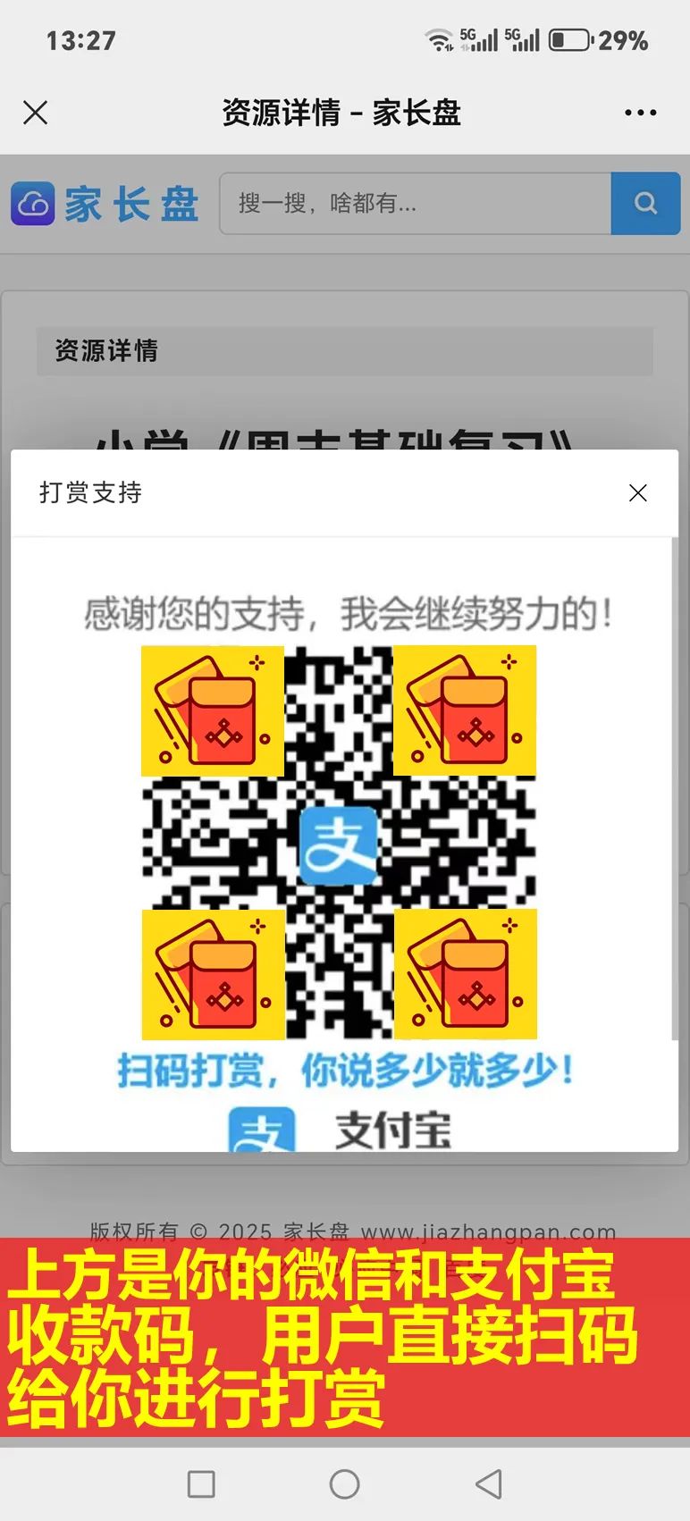 截图6.jpg 截图6.jpg