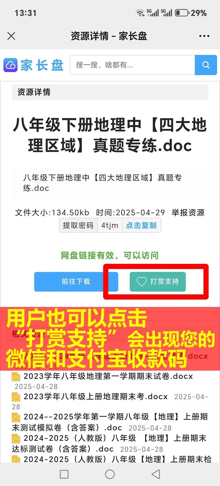 截图5.jpg 截图5.jpg