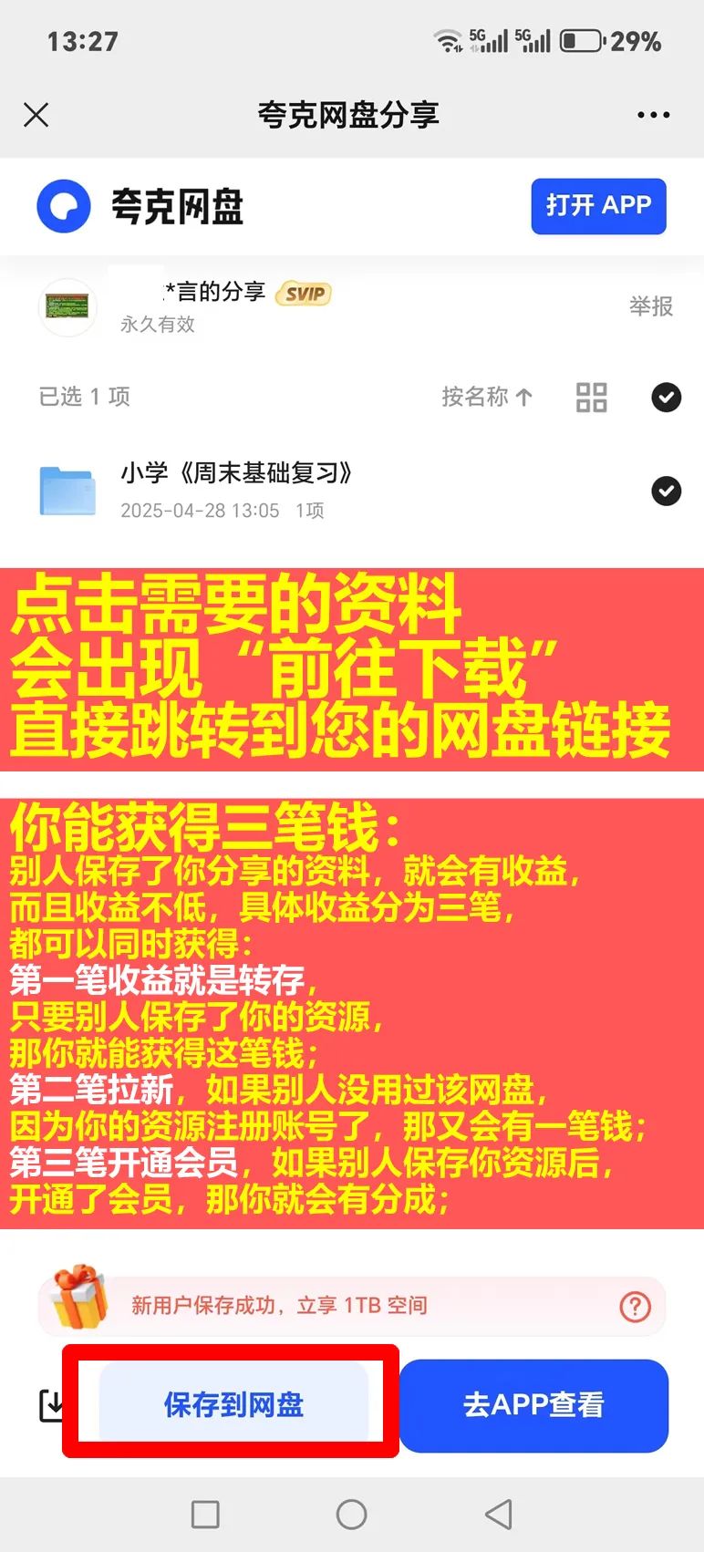 截图4.jpg 截图4.jpg